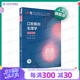 口腔醫(yī)學(xué)本科教材 全套17冊(cè)第八版人衛(wèi)配口腔解剖生理學(xué)黏膜病修復(fù)種植牙周牙體牙髓頜面外科組織病理修復(fù)正畸學(xué)民衛(wèi)生出版社醫(yī)學(xué)教材 口腔解剖生理學(xué) 第8版