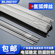 碧靈（BLING）304不銹鋼焊絲316氬弧焊焊絲光亮線(xiàn)1.0/1.2/1.5/2.0直條焊線(xiàn)包郵 304材質(zhì)1.6mm
