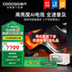 酷開創(chuàng)維90P3E MAX 90英寸 288Hz高刷護(hù)眼 高亮度 二級節(jié)能5發(fā)聲單元 4+64G遠(yuǎn)場語音會議平板 90K3 Pro 90英寸 2025款 極限畫質(zhì)