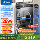 海爾（Haier）洗衣機(jī)滾筒全自動(dòng)洗脫/洗烘一體超薄全嵌10公斤大容量智能投放洗衣機(jī)1.1/1.05洗凈比 【國(guó)家補(bǔ)貼20%洗衣機(jī)洗烘一體】直驅(qū)變頻+雙旋渦