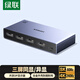 綠聯(lián)DP1.4分配器一拖三8K60Hz/4K240Hz超清一分三1進(jìn)3出同顯/異顯 主機(jī)電腦顯卡接顯示器電視55348