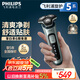 飛利浦（PHILIPS）電動剃須刀旋護5系 SkinIQ高端系列刮胡刀 生日禮物送男友送老公 國家補貼