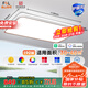 FSL佛山照明客廳燈吸頂燈簡(jiǎn)約護(hù)眼調(diào)光LED舒適沐光190W宇汐包安裝
