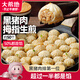 大希地黑豬肉拇指生煎包 750g 約50個(gè) 黑豬肉餡 早餐半成品 面點(diǎn)生煎