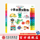 【0-3歲】 聰明寶寶玩出來:小手滑滑學數(shù)數(shù) 安東波蒂埃著 中信出版社圖書