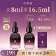 花皙蔻牡丹盛世美顏發(fā)光精華油8ml+8ml 淡化細(xì)紋屏障修護(hù)以油養(yǎng)膚