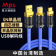MPS發(fā)燒6N單晶銅鍍銀HiFi音響USB音頻線OTG數(shù)據(jù)線type-c轉(zhuǎn)usb a-b音頻解碼線方口usb線聲卡數(shù)字連接線 C轉(zhuǎn)B 單晶銅鍍銀（數(shù)字otg） 2米