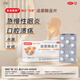 【新溶君美】溶菌酶含片 20mg*30片/盒 急慢性咽炎  口腔潰瘍 3盒裝 現貨