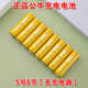 公牛9800毫安時(shí)大容量充電電池玩具KTV話(huà)筒遙控器充電套裝1.2通用 5號8節單獨電池