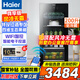 海爾（Haier）冰吧家用客廳辦公室透明玻璃單門(mén)小型迷你冰箱飲料茶葉水果紅酒冷藏保鮮柜展示無(wú)需除霜一級能效 200升 尊享版全冷藏丨風(fēng)冷無(wú)霜丨高1.41米