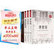 【全5冊(cè)】理想國+沉思錄+蘇格拉底的申辯+真理的殉道者+人生的智慧 外國哲學(xué)知識(shí)讀物經(jīng)典名著哲學(xué)書籍