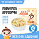 嬰享無(wú)小麥肉燕餛飩135g速凍制品兒童早餐含嬰幼兒寶寶輔食食譜 豬肉娃娃菜