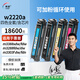 偉彩（vcolor）w2220a/222a硒鼓 適用HP惠普3388sdw/fdw/3288dw/3303/3301粉盒 18600頁(yè)-含芯片/四色（1套硒鼓+1套彩粉）