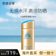 安熱沙（Anessa）新版安耐曬小金瓶防曬霜90ml粉金敏感肌兒童戶外高倍防水防汗 小金瓶防曬霜90ml-大容量