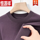 恒源祥含【桑蠶絲 山羊絨】可機洗羊絨衫毛衣男高圓領(lǐng)羊毛衫純色針織衫 灰紫色 2XL 180