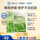 斐思妮積雪草面膜植物修護(hù)綠膜補(bǔ)水保濕貼片式 10片/盒送女友禮物
