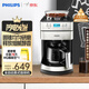 飛利浦（PHILIPS）【金屬機身】美式咖啡機全自動豆粉兩用家用/辦公室研磨一體機磨豆機現磨實用 【七夕情人節(jié)禮物】
