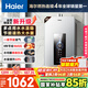海爾（Haier）【星光JM6PRO】16升燃?xì)鉄崴魈烊粴夤?jié)能省氣增壓水伺服恒溫 【國家補(bǔ)貼立減15%】靜音低水壓啟動(dòng)