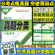 2026萬(wàn)唯中考真題分類(lèi)與新考法2025秋精選1000題試題研究初二三2024中考全國中考真題分類(lèi)專(zhuān)題卷七八九年級專(zhuān)項訓練 數學(xué)2026版