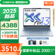聯(lián)想小新Air13 2025 超輕薄筆記本電腦 學(xué)生辦公設(shè)計(jì)網(wǎng)課 旗艦AMD銳龍標(biāo)壓處理器 R7-7735HS 16G 512G 晴空藍(lán) 人臉識(shí)別 13英寸  高清  全面屏