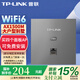 普聯(lián)（TP-LINK）全屋WIFI6面板AP套裝AX1500M千兆ac+ap面板易展路由無線AP套裝 TL-XAP1502GI【W(wǎng)iFi6】銀色易展版