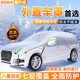 大昌攬?jiān)缕囓囈萝囌旨雍裾陉?yáng)防曬防雨雪防霜凍冬季雪擋半罩防冰雹汽車套 【5m以上】MPV和大型SUV越野車 五層加棉加厚保暖防凍半罩車衣