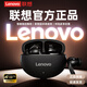 聯(lián)想（lenovo）藍牙耳機2025新款藍牙5.4音樂游戲運動無線通話降噪耳機適用蘋果華為小米手機EA230p黑色