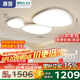 惠普全光譜護(hù)眼LED鵝卵石云朵客廳吸頂燈智控中山燈具全屋套餐包安裝