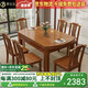 萊仕達(dá)胡桃木實(shí)木餐桌椅可伸縮方圓兩用折疊飯桌MW1007# 1.38米餐桌+6椅