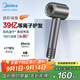 美的（Midea）高速吹風(fēng)機 39億等離子護發(fā) 家用負離子吹風(fēng)筒 殺菌除頭螨電吹風(fēng)FG208灰 國家補貼 節(jié)日/生日禮物