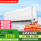 志高空調(diào) 大1匹1.5p2匹3匹冷暖變頻 一級能效 2025年 新品 家用節(jié)能省電靜音 客廳 出租房壁掛機 大2匹 五級能效 單冷定頻【勁爽風(fēng)】169款