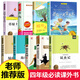 全套8冊 四年級閱讀課外書(shū) 總有一天會(huì )長(cháng)大 青鳥(niǎo) 秘密花園 草原上的小木屋 8-9-10歲小學(xué)生讀的課外閱讀書(shū)籍兒童文學(xué)讀物 【全9冊】四年級課外閱讀書(shū)