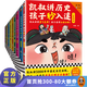 【包郵】凱叔講歷史孩子秒入迷   第一輯 第二輯 全套10冊(cè) 凱叔講得眉飛色舞！孩子看得如癡如醉！少兒歷史8歲+ 童書 歷史故事 中國(guó)史 國(guó)學(xué)啟蒙 第一輯+第二輯（1-10冊(cè)）