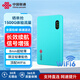 聯(lián)通中國聯(lián)通隨身移動wifi6免插卡4g無線寬帶筆記本電腦隨行路由器辦公宿舍戶外車載usb大學生校園流量 【輕奢超薄款】WIFI6+8mm超輕薄