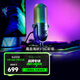 雷蛇（Razer）魔音海妖V3幻彩版 USB麥克風(fēng)即插即用響應(yīng)式RGB燈效 幻彩版 黑色