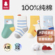 貝比嬰兒襪子春秋款100%純棉幼兒胎襪四季兒童襪寶寶中筒襪1-2歲