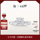 DR現(xiàn)貨光芒求婚鉆戒鉑金戒指BELIEVE結(jié)婚戒指女禮物紀(jì)念日七夕禮物 TOP*僅售現(xiàn)貨/9分F色VS1