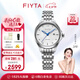 飛亞達(dá)（FIYTA）【七夕禮物】手表女花語(yǔ)系列女士機(jī)械表貝母表盤(pán)鑲鉆 【輕奢】藍(lán)鋼指針