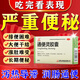 嚴重便秘特新效藥女便秘藥老人潤腸通便專(zhuān)用藥腸胃消化好買(mǎi)多盒大便干燥排便困難拉不出通便靈膠囊 1盒【肚子憋脹堵 屁多難受】