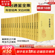【新華書店】資治通鑒系列自選：資治通鑒 精裝全本全譯全套18冊 8冊 20冊 史記 中國通史 二十四史 傳世經典 中華書局 岳麓書社 華中科技大學出版社等 資治通鑒18冊【中華書局】文白對照