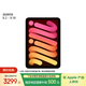 Apple/蘋(píng)果 iPad mini (A17 Pro) 8.3英寸 平板電腦(128G eSIM版/mini7/MXQ23CH/A)星光色