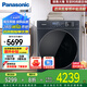 松下（Panasonic）10公斤滾筒洗衣機(jī)全自動洗烘一體機(jī)95°泡沫凈除螨除菌 智能自動投放一級能效變頻超薄小薄荷Y1Pro 【506臻薄除菌洗烘系】藍(lán)XQG100-M1FDM