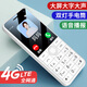 紐曼戒網(wǎng)學(xué)生手機 4G全網(wǎng)通無游戲定位支付拍照兒童按鍵備用機 移動聯(lián)通電信廣電大聲音老人機超長待機 珍珠白【8GB+移動支付+微聊定位】