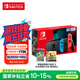 Nintendo Switch任天堂  游戲機 國行續(xù)航增強版紅藍游戲主機 便攜游戲掌機休閑娛樂生日禮物 Switch游戲機