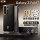 甲度【雙層邊框保護】三星ZFold7手機殼新款雙中軸全包保護W25心系天下標高檔商務(wù)鏡頭全包防摔保護套 【秘影黑】雙中軸全包 | 鉸鏈保護 | 心系天下標 三星Galaxy Z Fold7