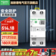 施耐德空氣開關(guān)R9系列 1P+N自復(fù)式過欠壓保護(hù)器220V電源保護(hù)空開開關(guān) 2P 63A