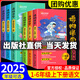 【年級可選】2025秋陽光同學博物課堂上冊下冊小學語文同步課本趣味知識拓展閱讀課外書百科全書文學常識年級閱讀廣東人民出版社 二年級上 博物課堂（拓展人文/歷史/科學等十大領(lǐng)域）