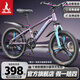 鳳凰山地自行車(chē)男女變速內走線(xiàn)山地車(chē)碟剎青少年兒童學(xué)生單車(chē) 飛度 油墨紫單速輻條輪 18英寸【適合120-155CM】