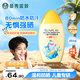 曼秀雷敦新碧兒童防曬乳液100ml SPF50+戶外高倍防曬霜防汗防曬黑軍訓(xùn)護(hù)膚