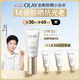 玉蘭油（OLAY）【全新】小白傘防曬霜30ml防水防汗高倍防曬戶(hù)外男女軍訓隔離霜